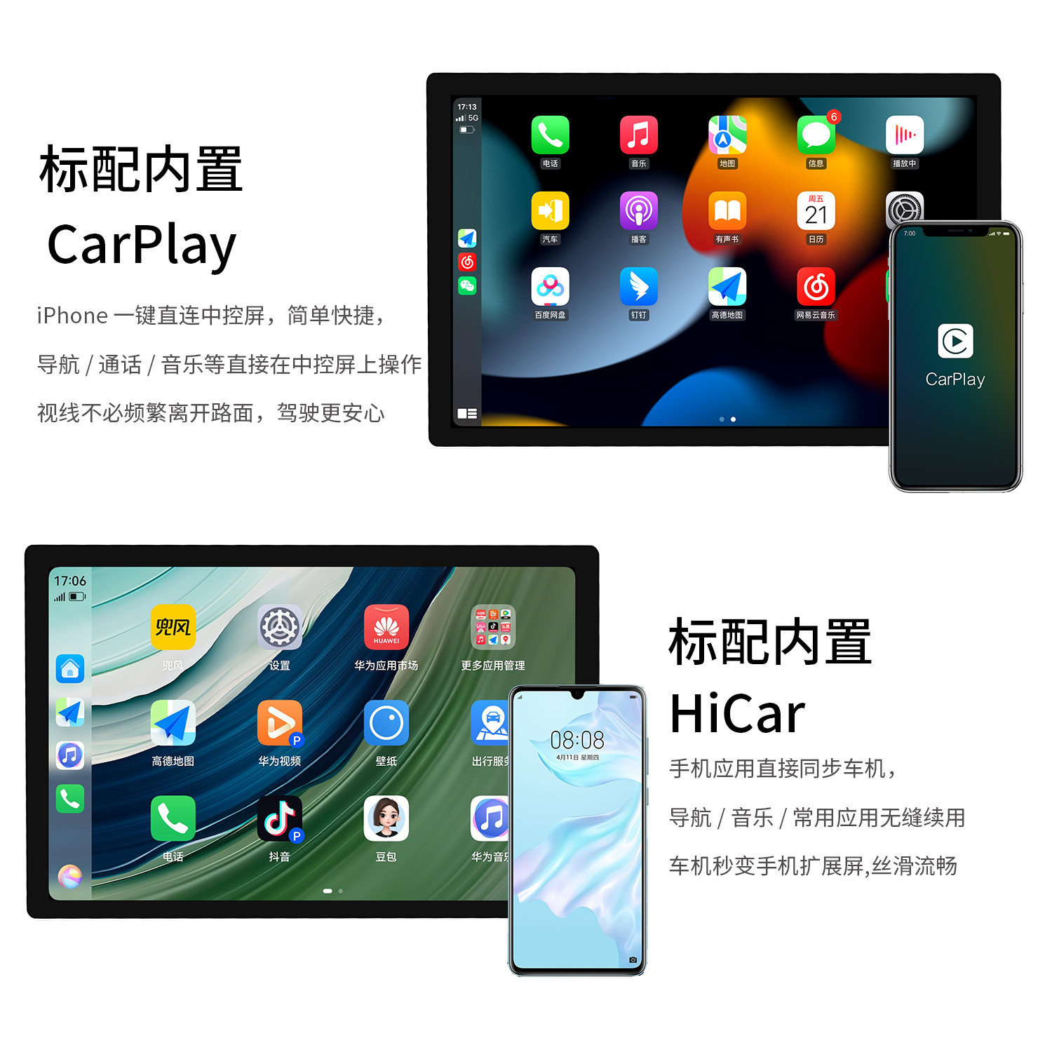 【杰懋】原生体验 — 别克英朗/威朗/君越安卓大屏一体机无线CarPlay导航评测