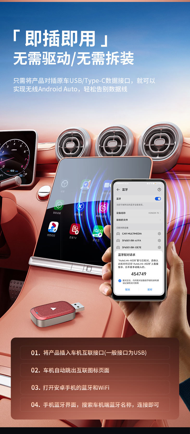 跨境新品车载有线转无线 Android Auto车机导航互联与无线CarPlay盒子全解析