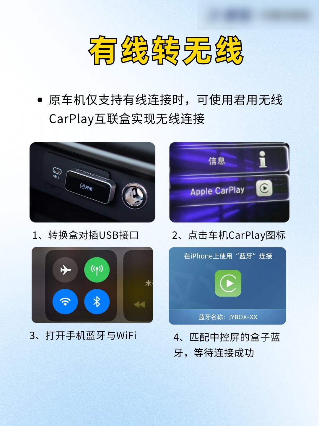 有线CarPlay vs 无线CarPlay 你真的知道怎么选吗？