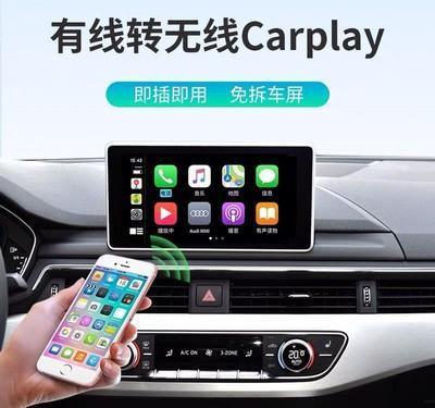支持|探岳280豪华与无线CarPlay功能详解