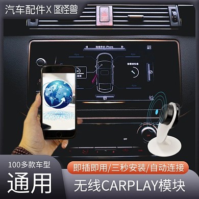 无线CarPlay带给农产品电商的「新鲜」升级 一张主图的5层攻略